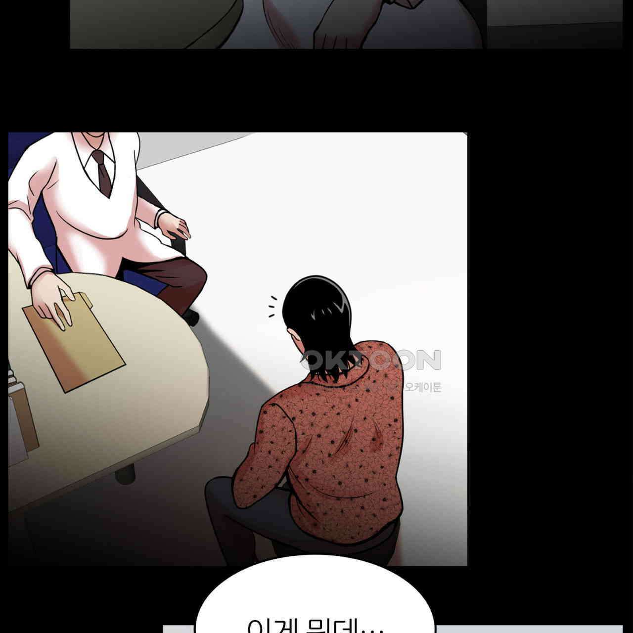 써드아이 부당한 거래 46