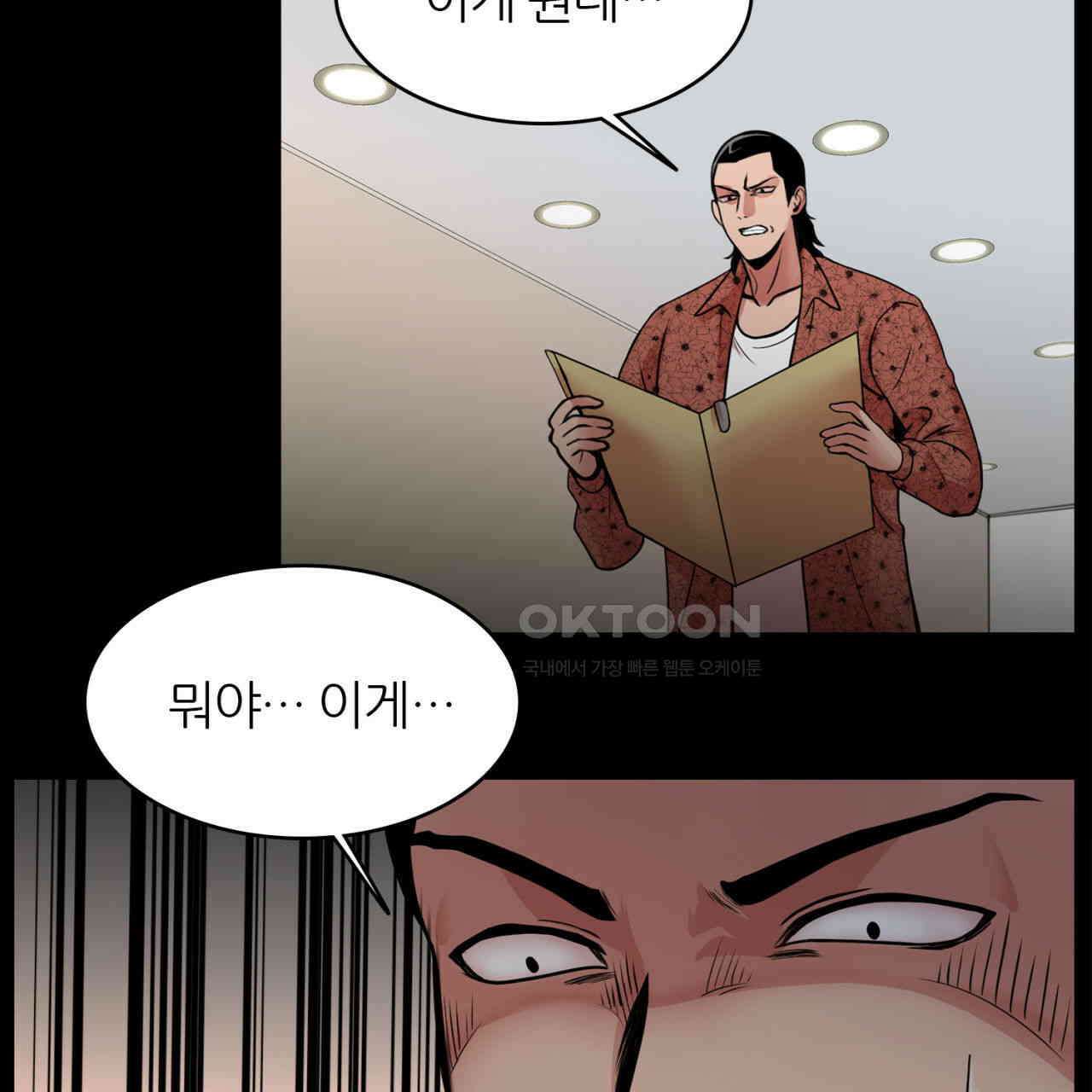 써드아이 부당한 거래 47