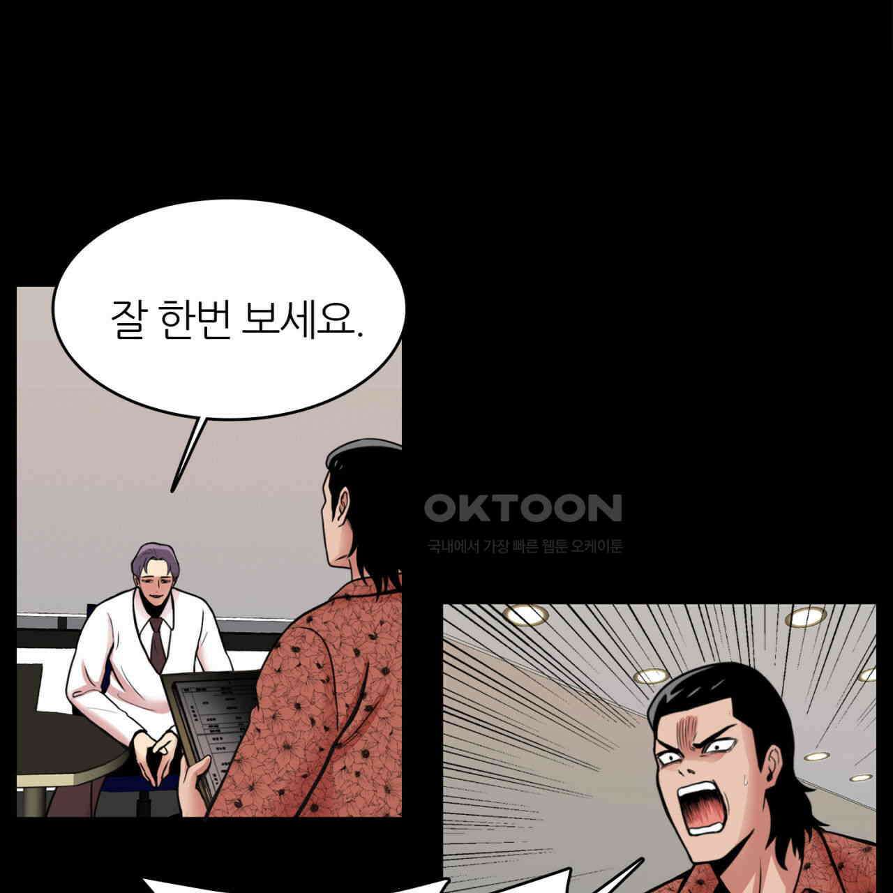 써드아이 부당한 거래 49