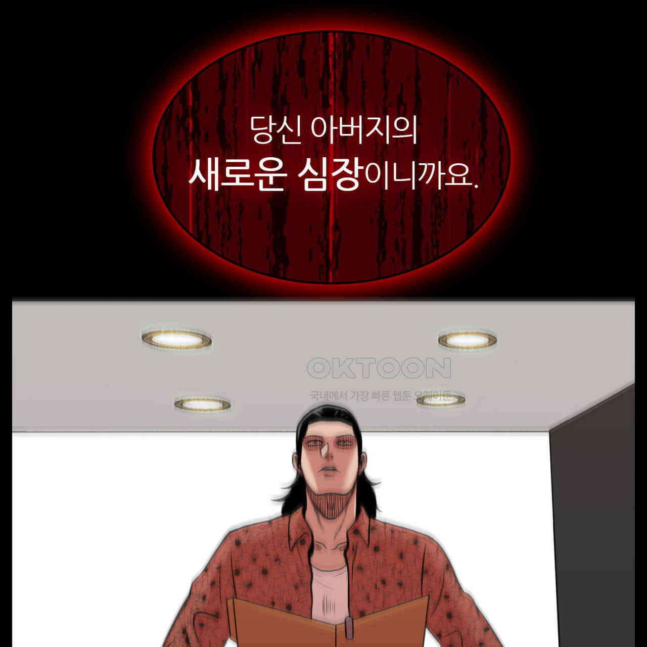 써드아이 부당한 거래 51