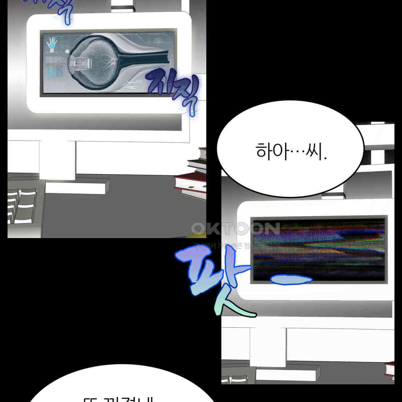 써드아이 부당한 거래 59