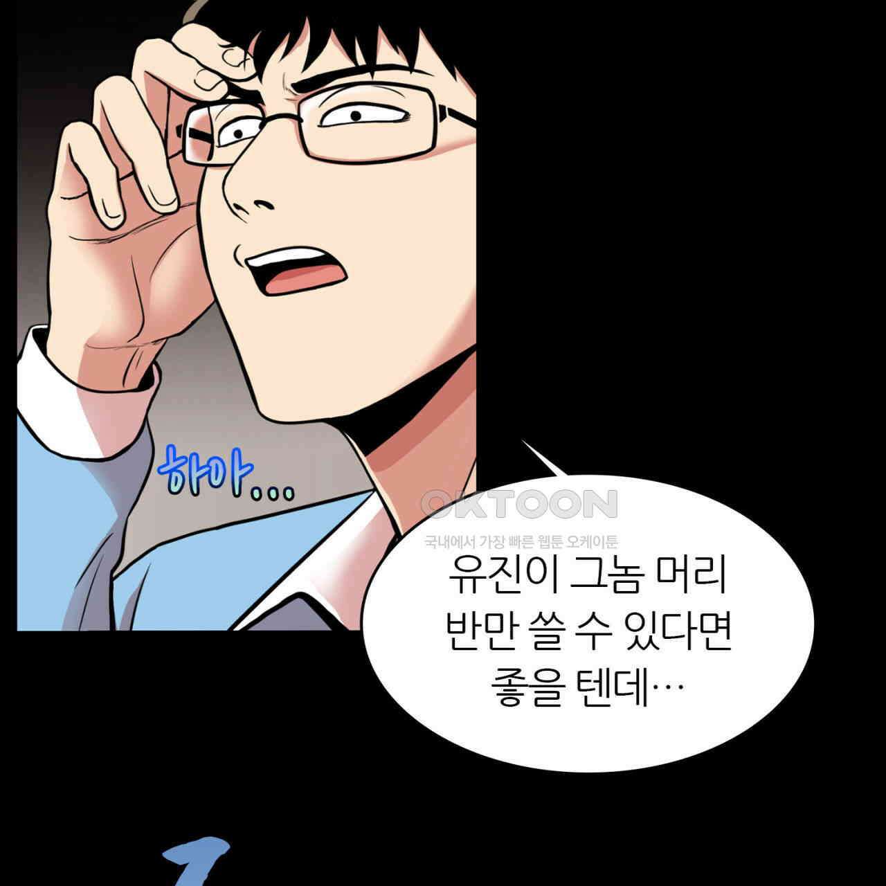 써드아이 부당한 거래 62