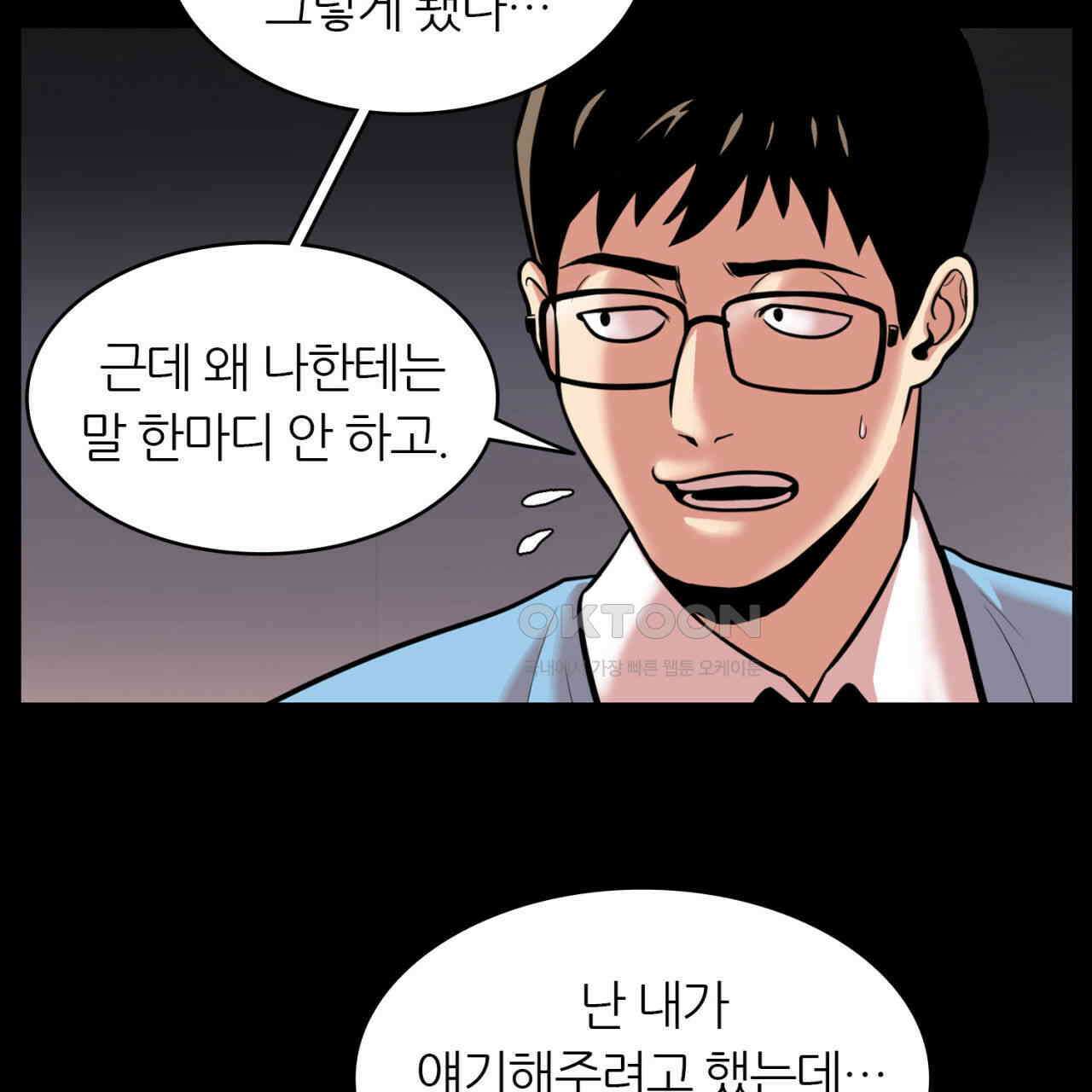 써드아이 부당한 거래 70