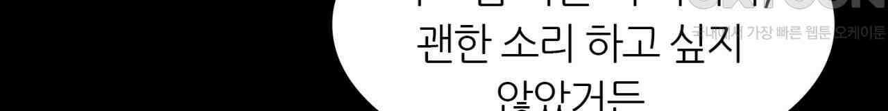 써드아이 부당한 거래 72