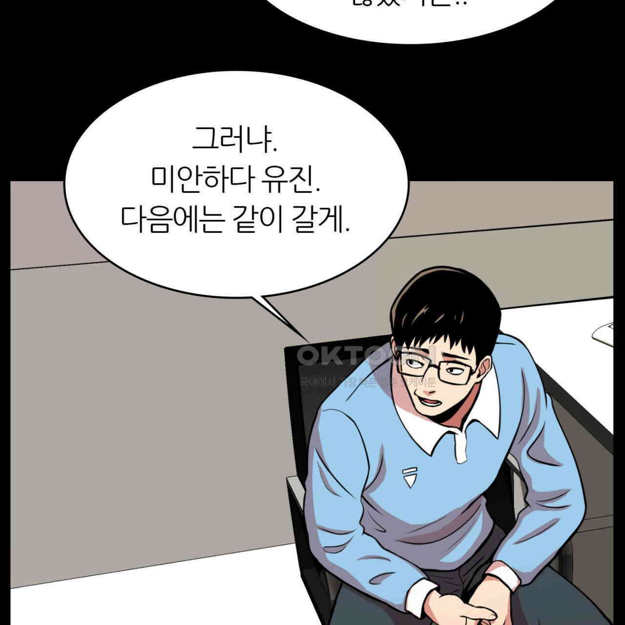 써드아이 부당한 거래 73