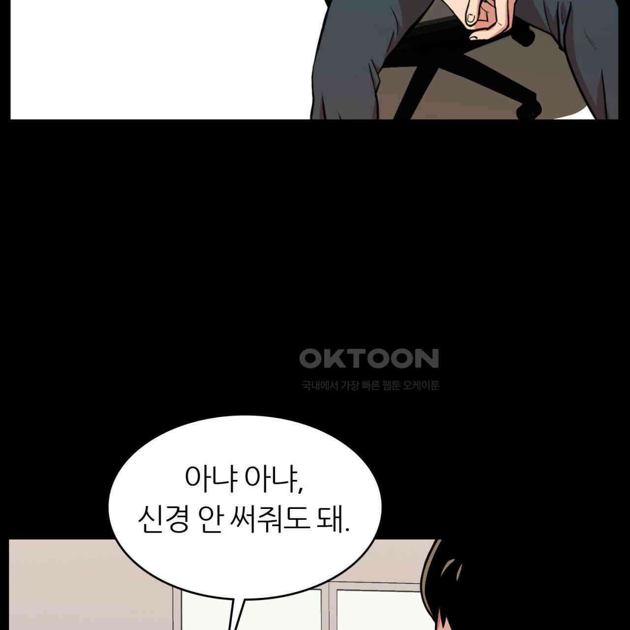 써드아이 부당한 거래 74