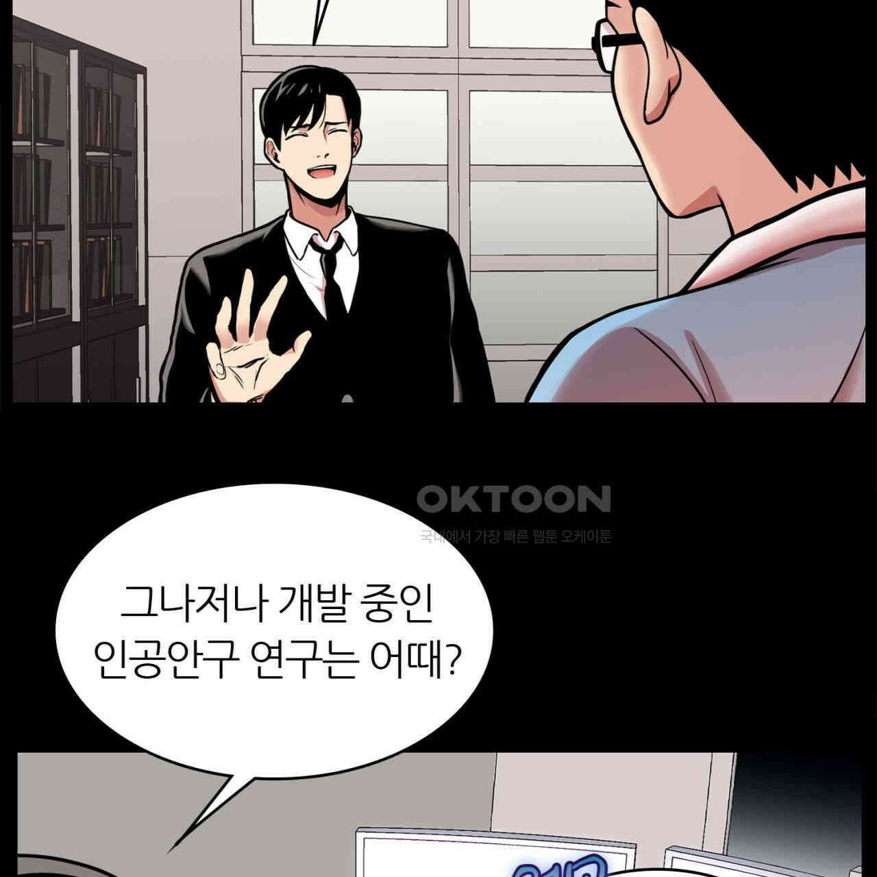 써드아이 부당한 거래 75