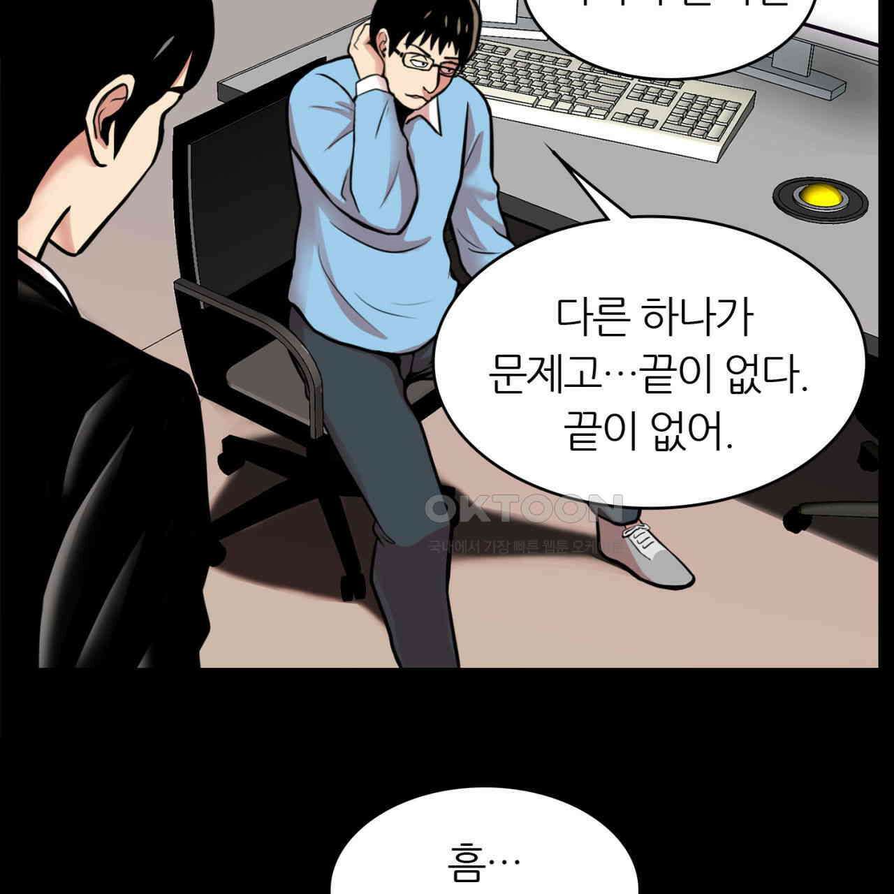 써드아이 부당한 거래 77