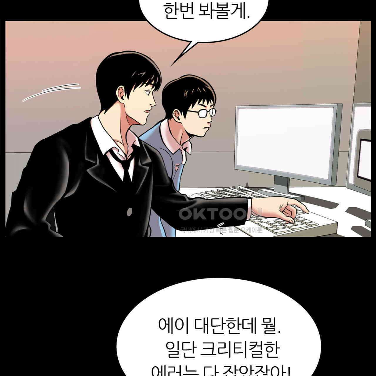 써드아이 부당한 거래 78