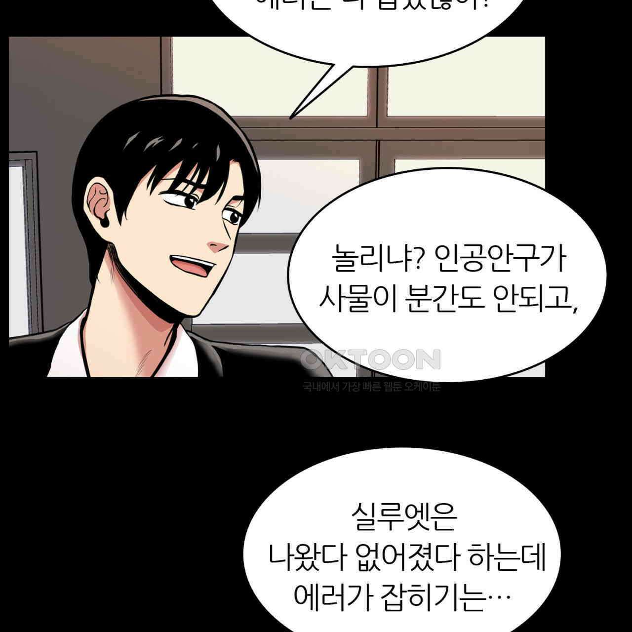 써드아이 부당한 거래 79
