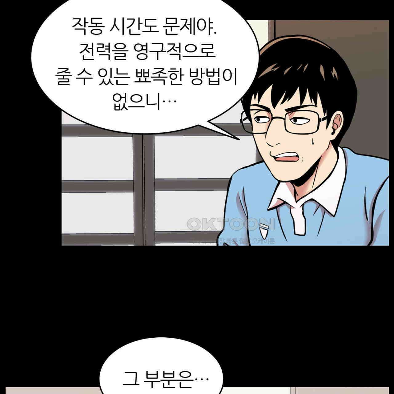 써드아이 부당한 거래 81