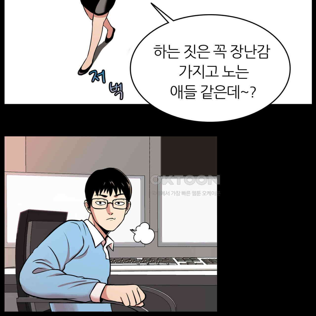써드아이 부당한 거래 87