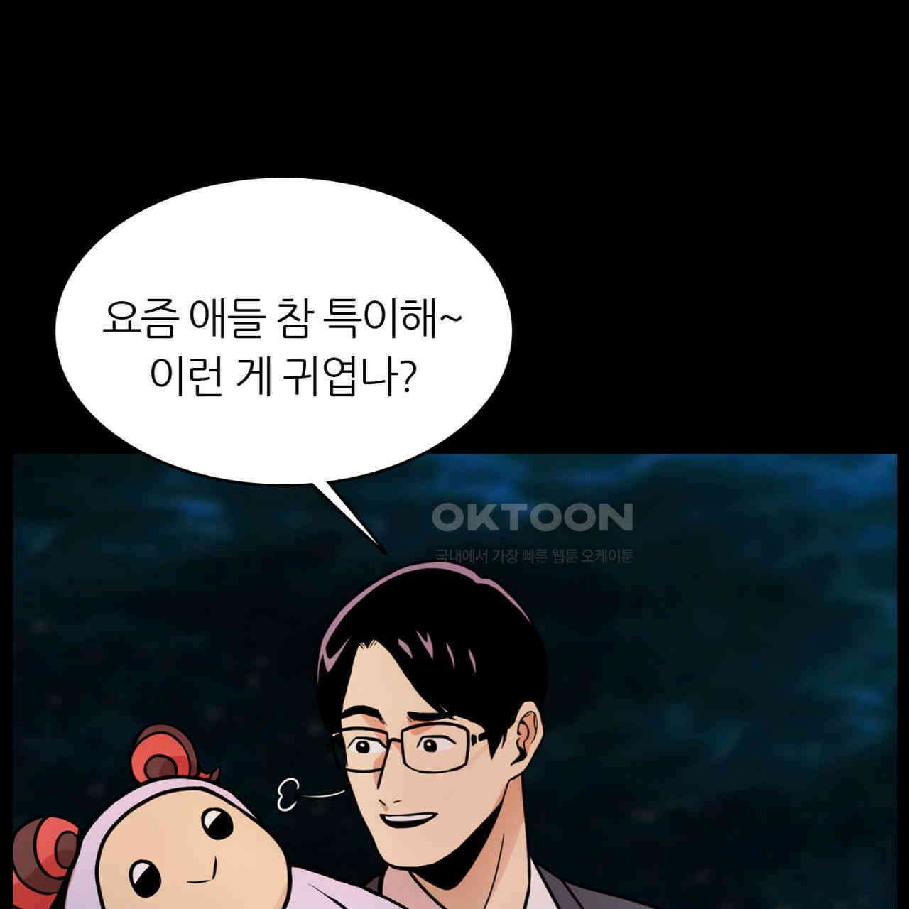 써드아이 부당한 거래 97