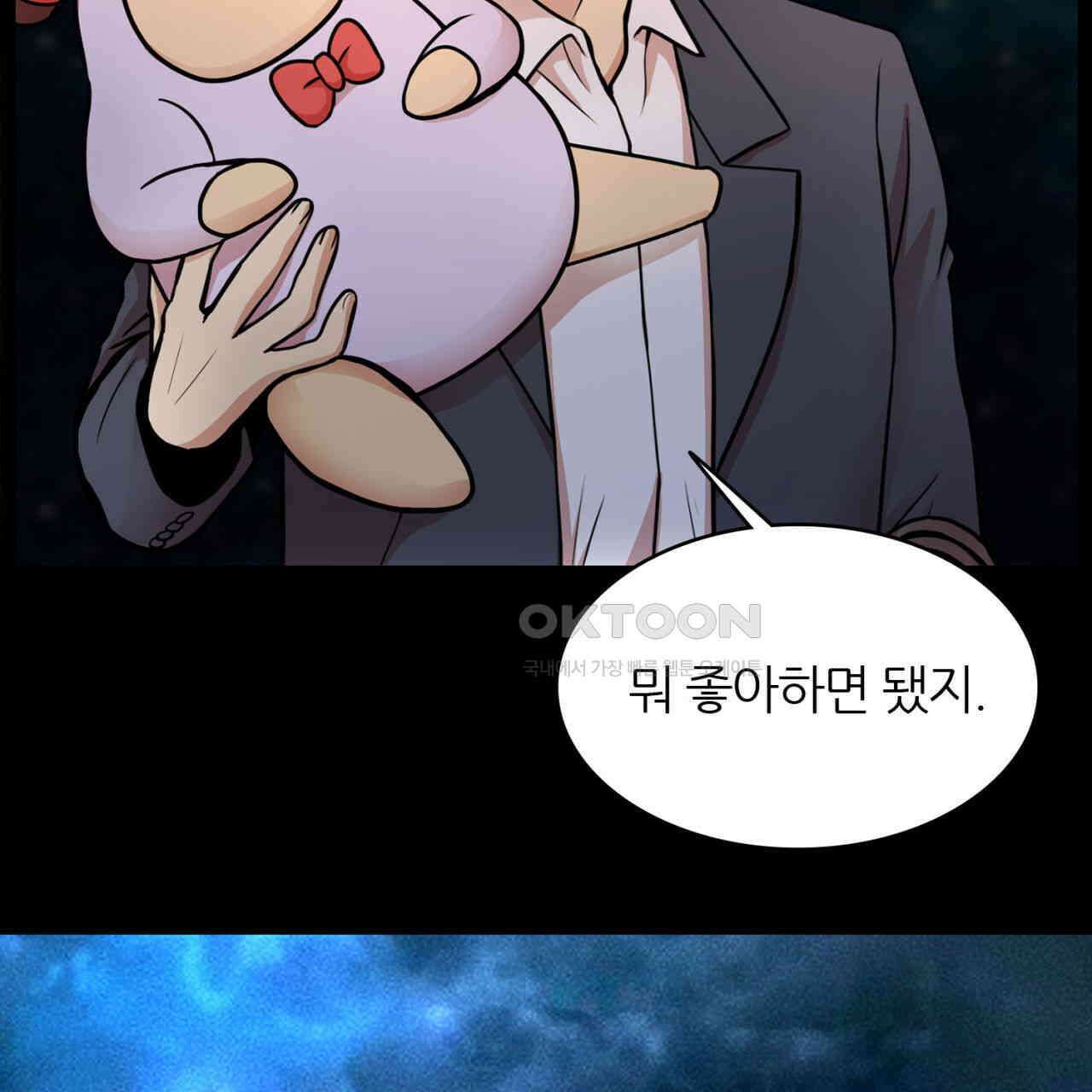 써드아이 부당한 거래 98
