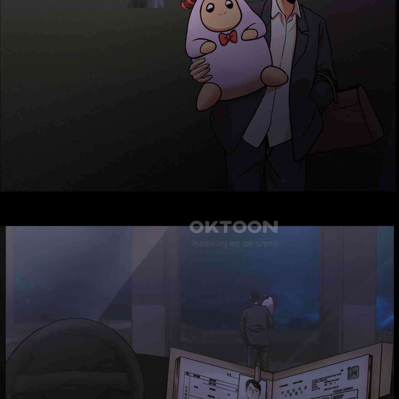 써드아이 부당한 거래 101