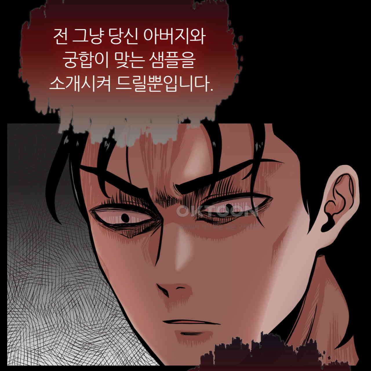 써드아이 부당한 거래 105