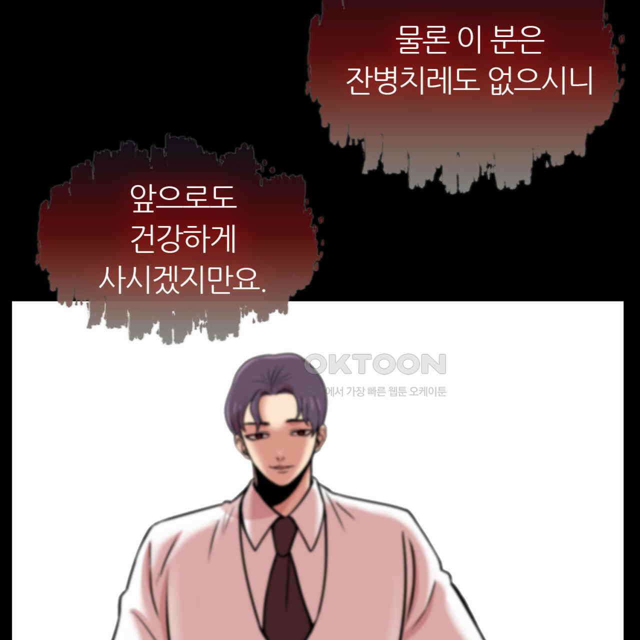 써드아이 부당한 거래 106
