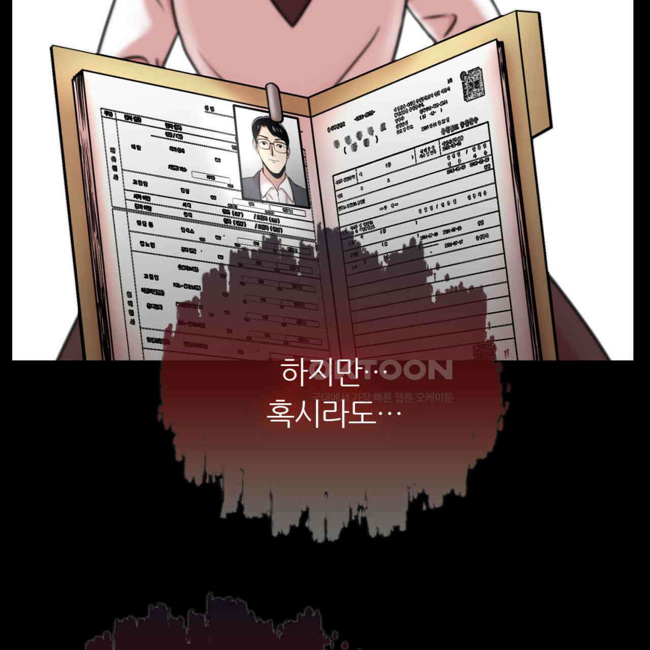써드아이 부당한 거래 107