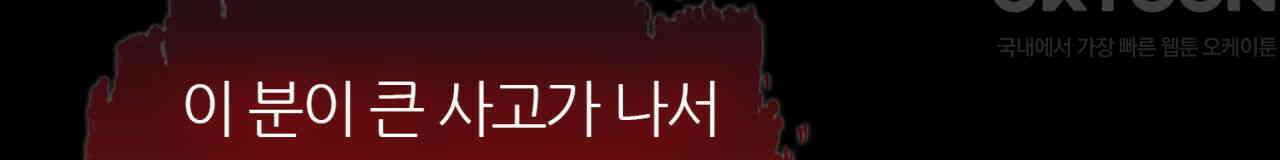 써드아이 부당한 거래 108