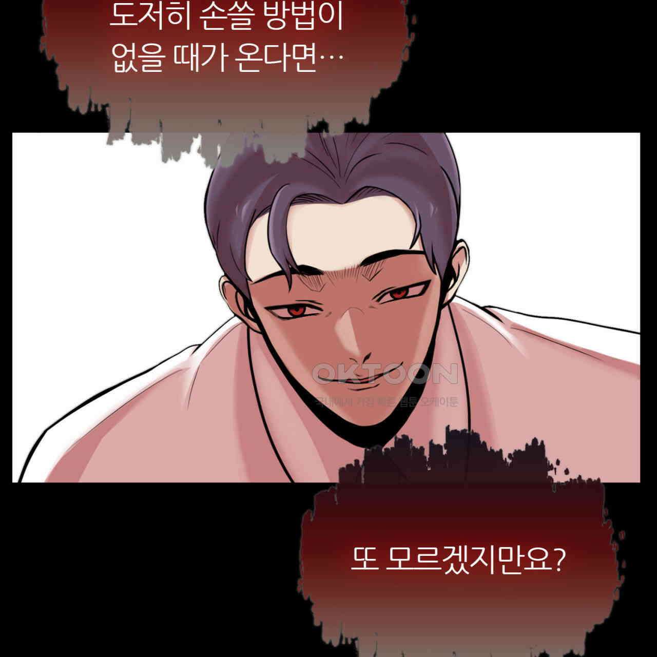 써드아이 부당한 거래 109