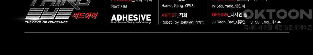 써드아이 부당한 거래 139