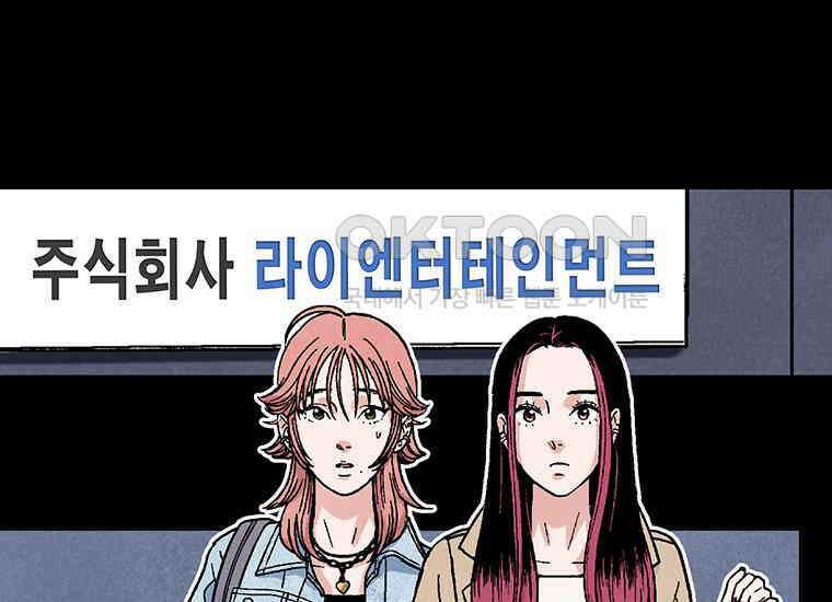 DELETE 008화 10