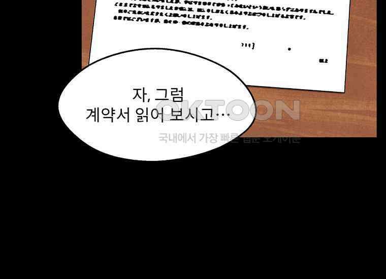 DELETE 008화 22