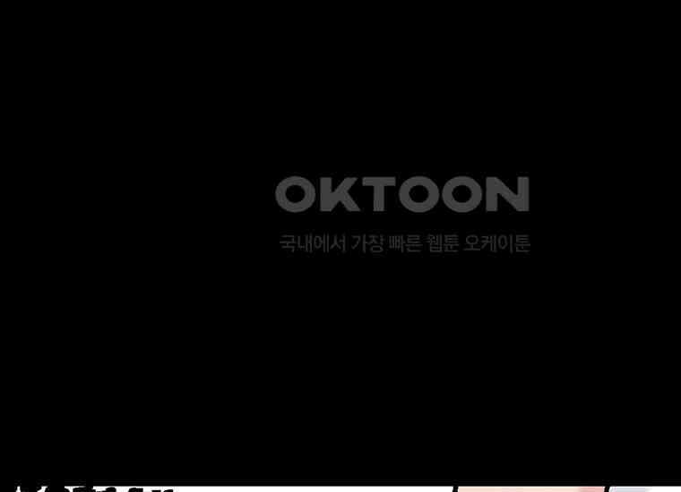DELETE 008화 23