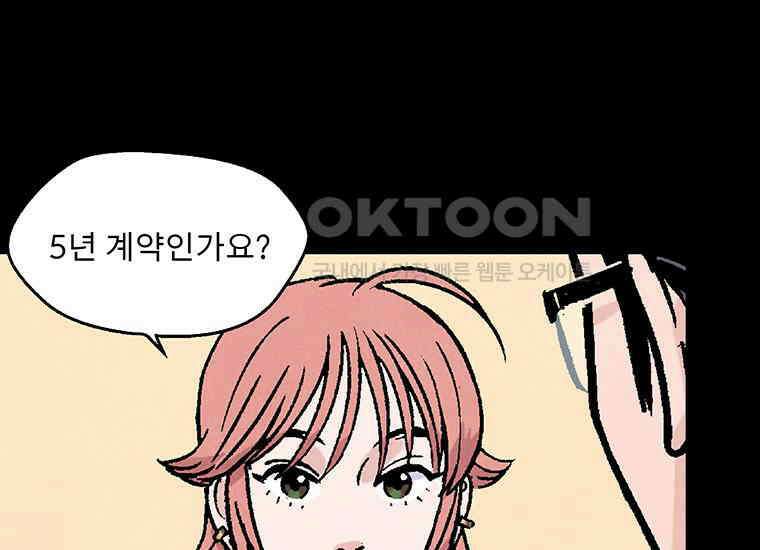 DELETE 008화 26