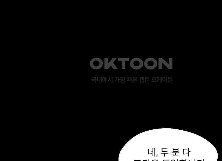 DELETE 008화 28