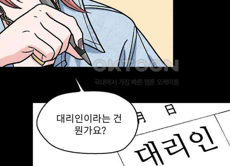 DELETE 008화 34