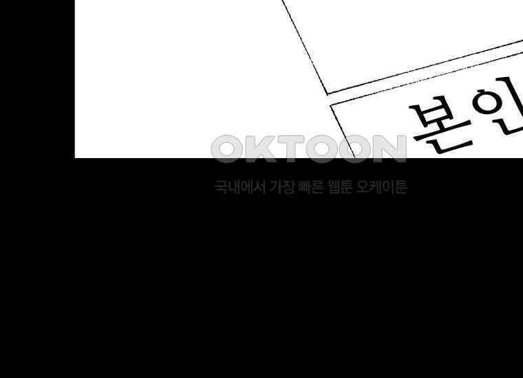 DELETE 008화 35