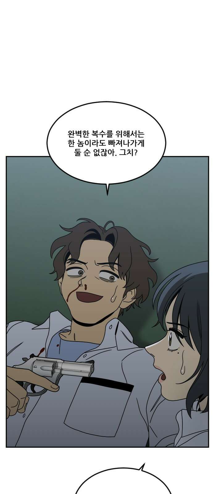 체크포인트 시즌0 26화 학교생활편(19) 1