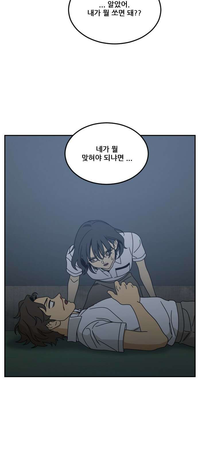 체크포인트 시즌0 26화 학교생활편(19) 2