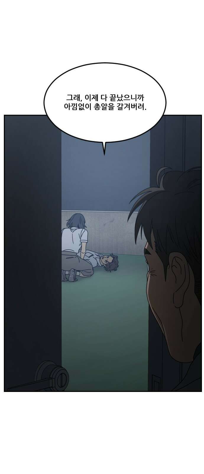체크포인트 시즌0 26화 학교생활편(19) 5
