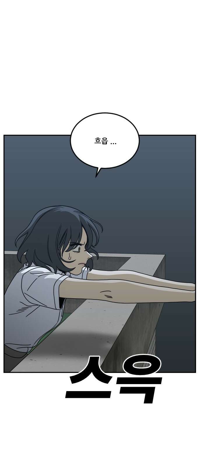 체크포인트 시즌0 26화 학교생활편(19) 8