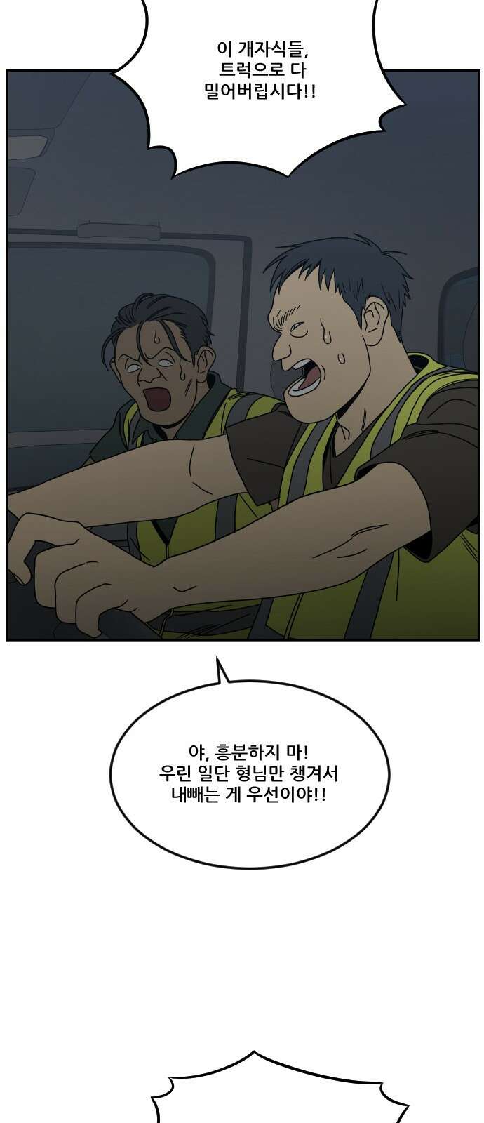 체크포인트 시즌0 26화 학교생활편(19) 11