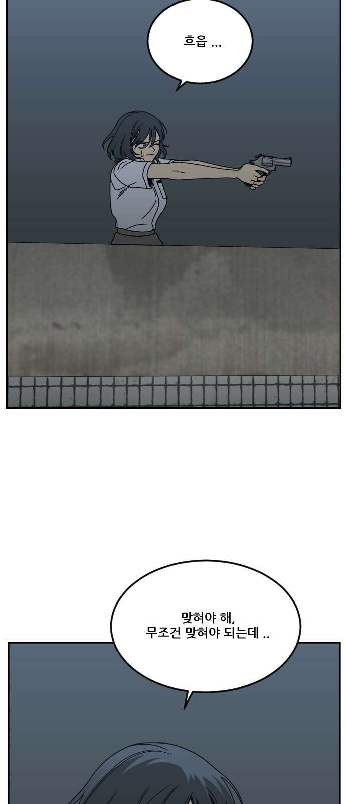 체크포인트 시즌0 26화 학교생활편(19) 13