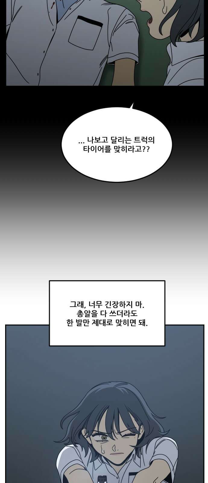 체크포인트 시즌0 26화 학교생활편(19) 16