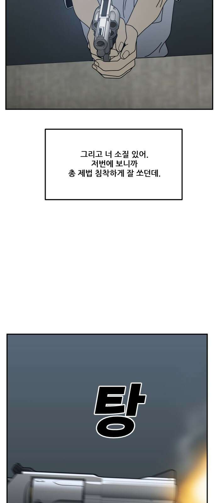 체크포인트 시즌0 26화 학교생활편(19) 17