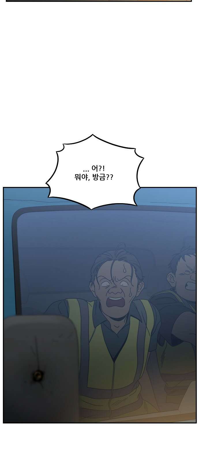 체크포인트 시즌0 26화 학교생활편(19) 19