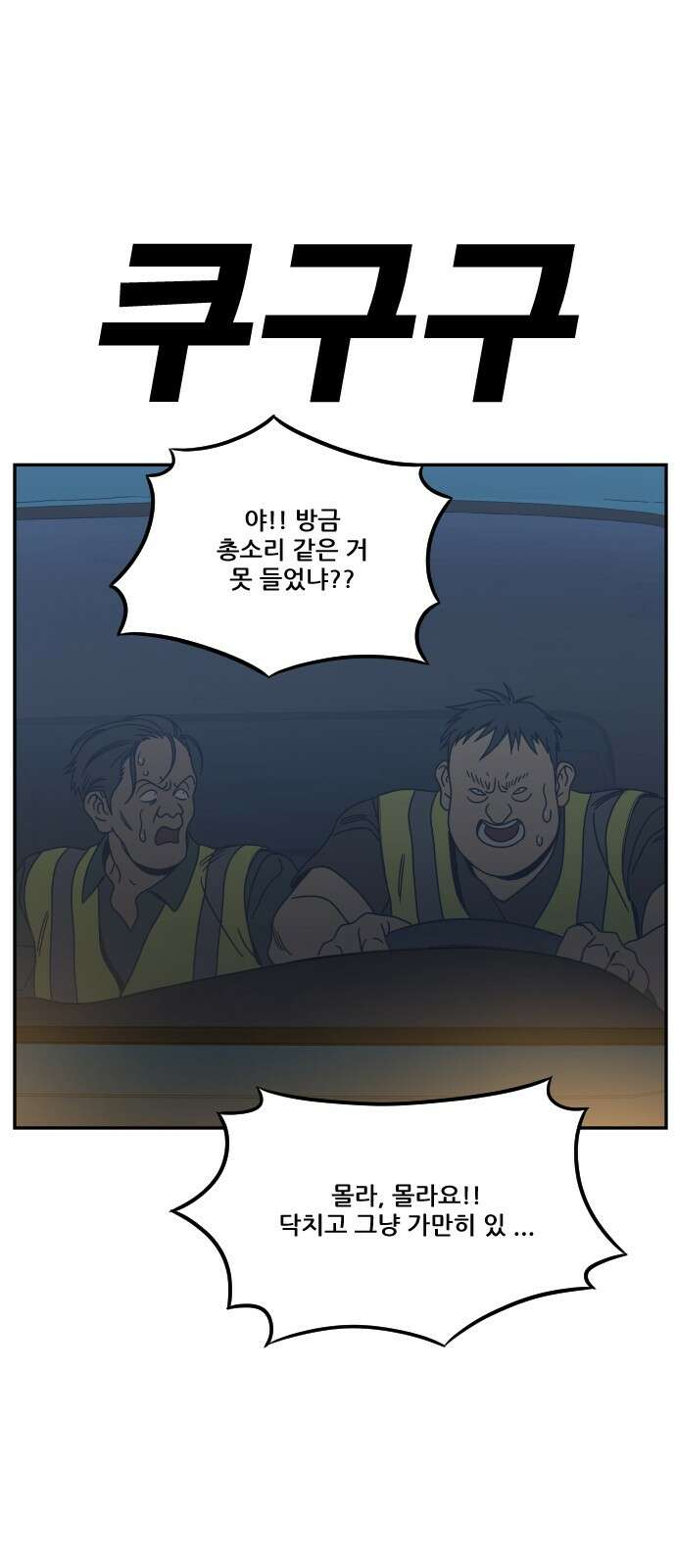 체크포인트 시즌0 26화 학교생활편(19) 20