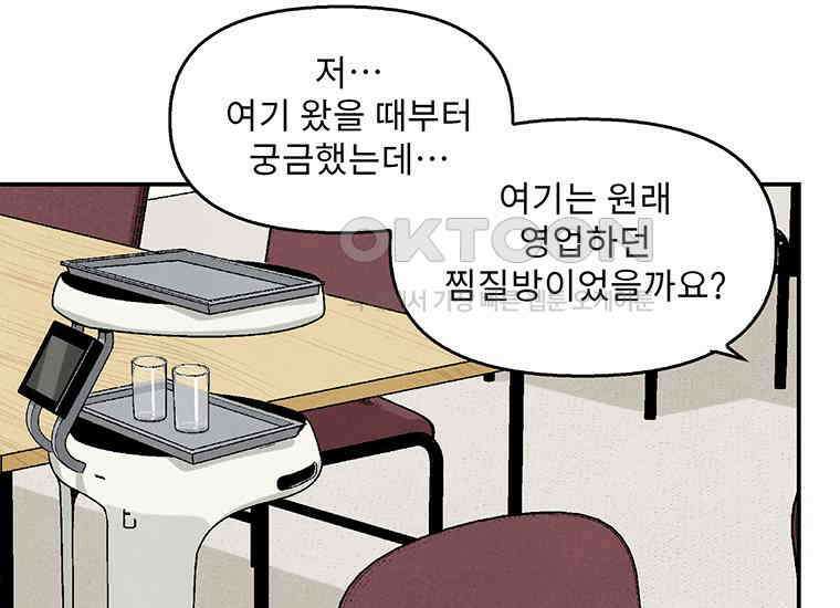 DELETE 016화 8