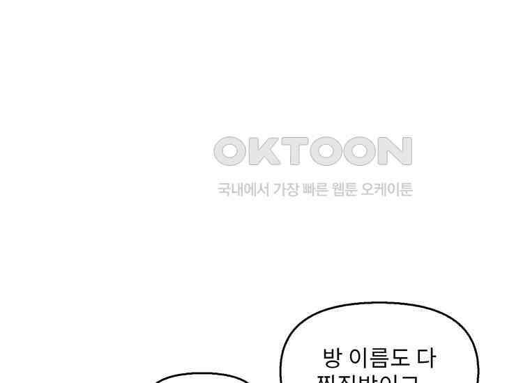 DELETE 016화 10