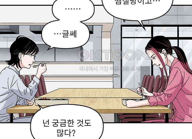 DELETE 016화 11