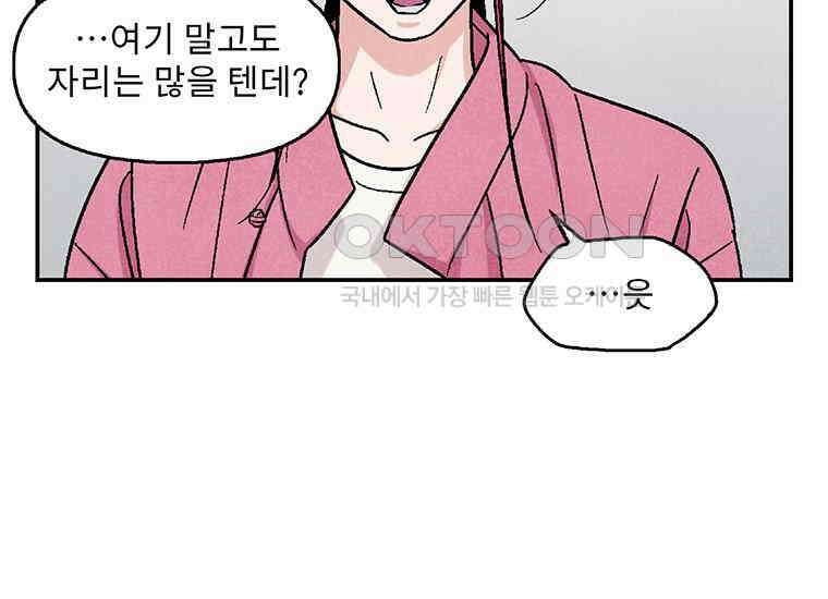 DELETE 016화 14