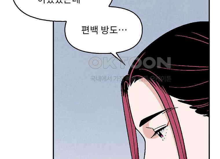 DELETE 016화 19