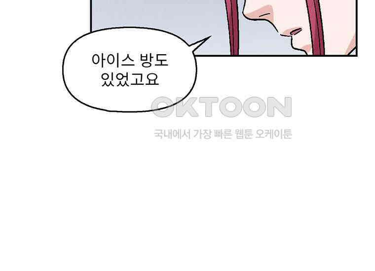 DELETE 016화 20