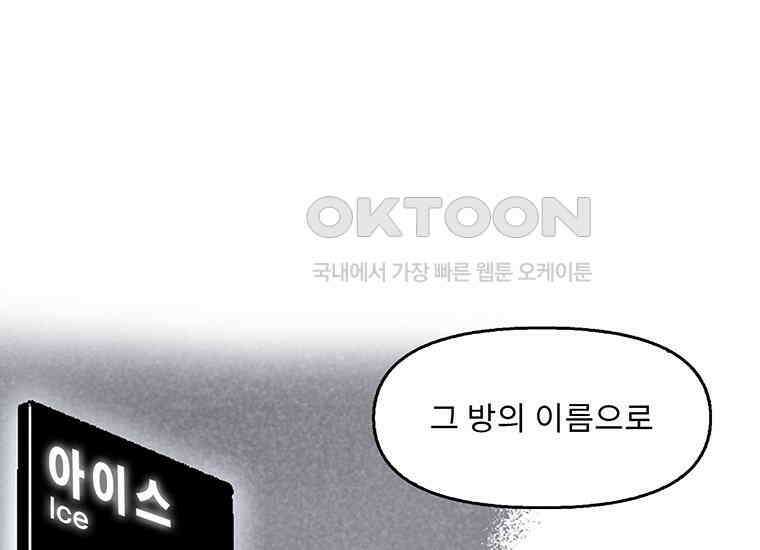 DELETE 016화 21