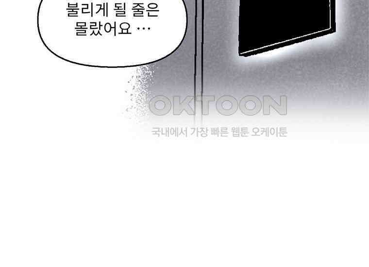 DELETE 016화 23